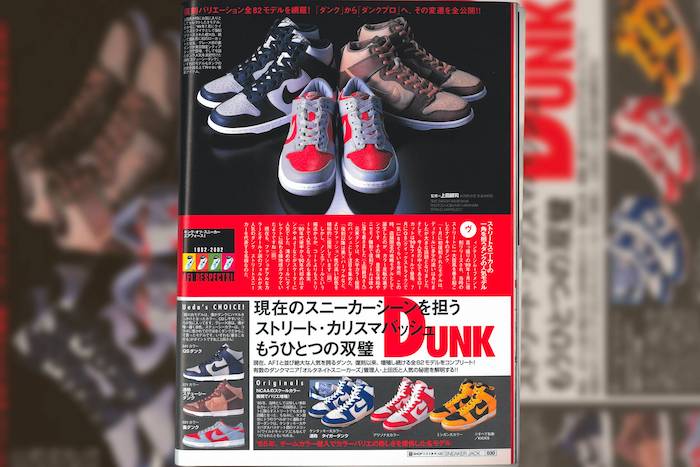 Nike Dunk 1999 Anuncio revista japonesa